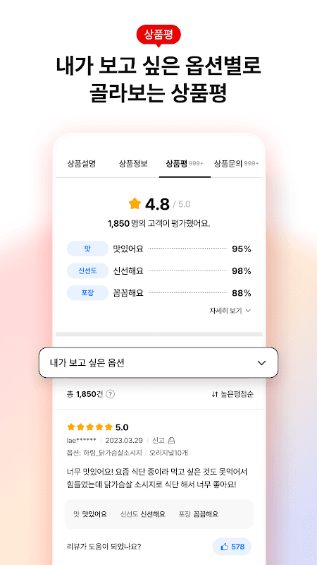 NS홈쇼핑 screenshot 5