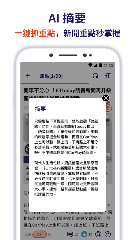 ETtoday新聞雲 screenshot 3