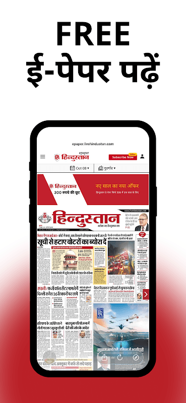 Hindustan - Hindi News screenshot 4