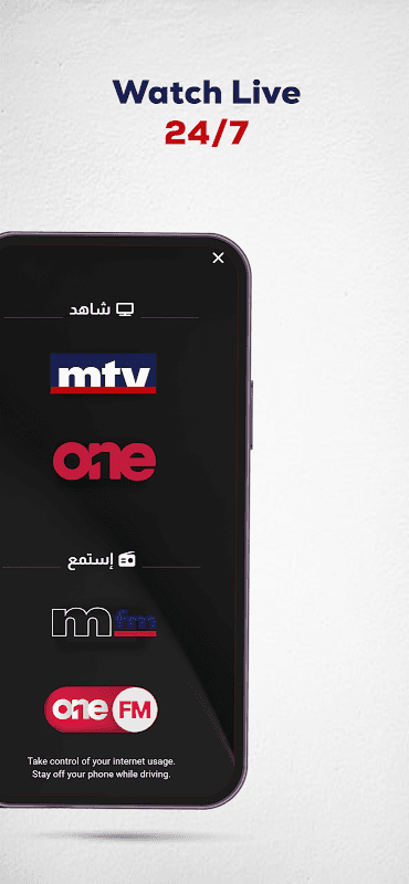 mtv Al Lubnaniya screenshot 5