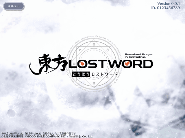 東方LostWord screenshot 5