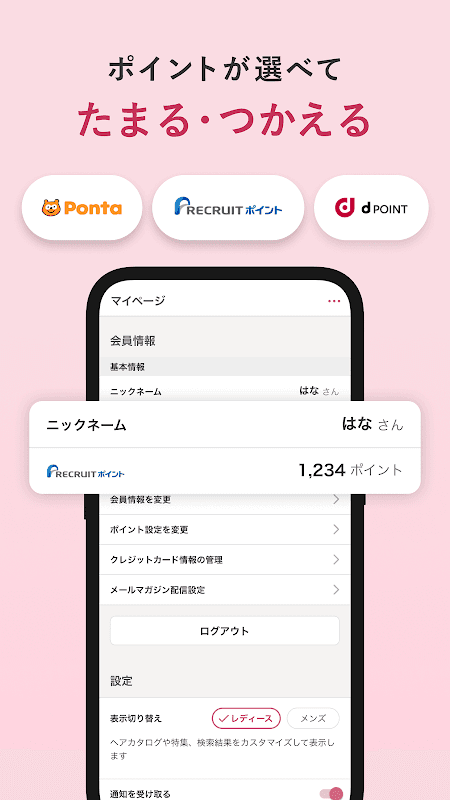 ヘア&ビューティーサロン検索/ホットペッパービューティー screenshot 4