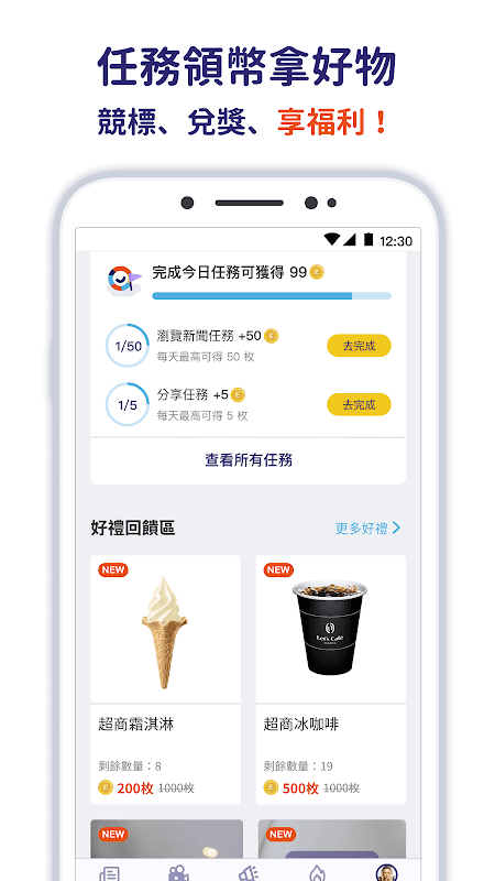 ETtoday新聞雲 screenshot 5