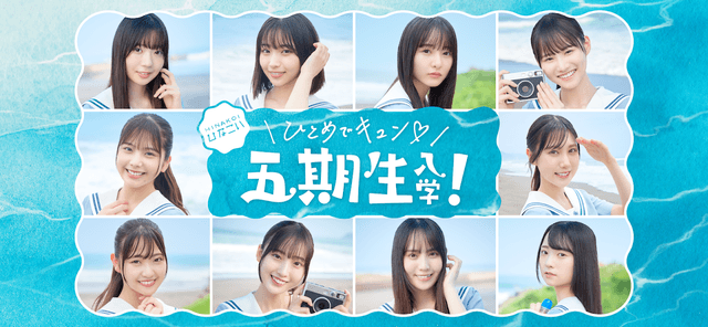 [日向坂46公式] ひなこい screenshot 1