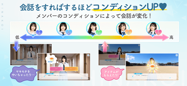[日向坂46公式] ひなこい screenshot 5