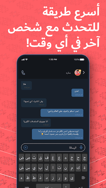 فضفض - شات و دردشه مع مجهول screenshot 2