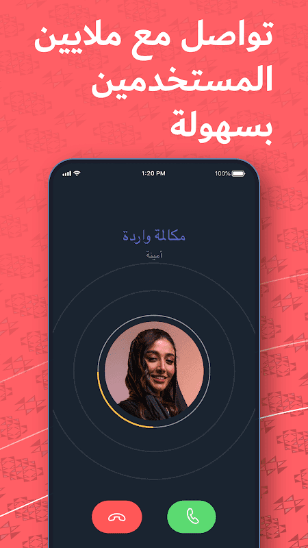 فضفض - شات و دردشه مع مجهول screenshot 4