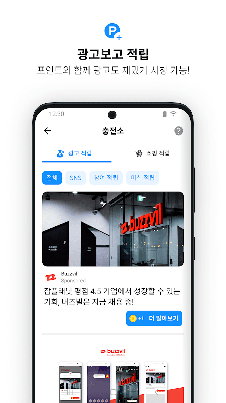 허니스크린 - 첫화면 속 꿀캐시 screenshot 2