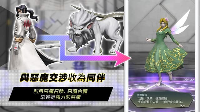D×２ 真・女神轉生 Liberation screenshot 1