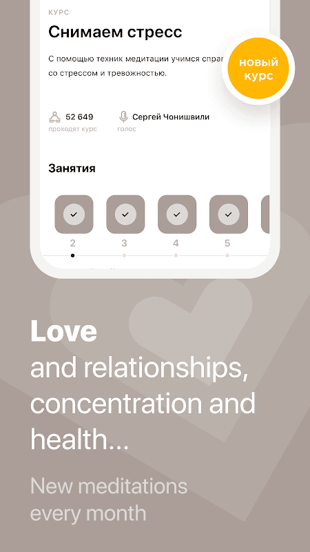 Prosto: Meditation and Sleep screenshot 5