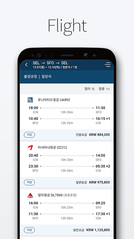 SRS-Business Travel Management screenshot 2