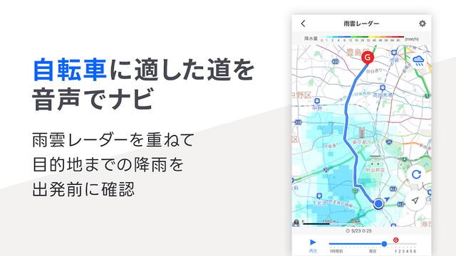 Yahoo! MAP - 【無料】ヤフーのナビ、地図アプリ screenshot 3