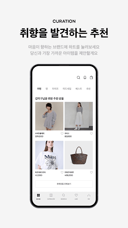 셀렉트샵 29CM  - 앱 첫구매 시 10% 할인 screenshot 2