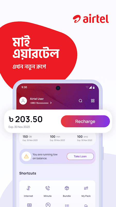 My Airtel - Bangladesh screenshot 1