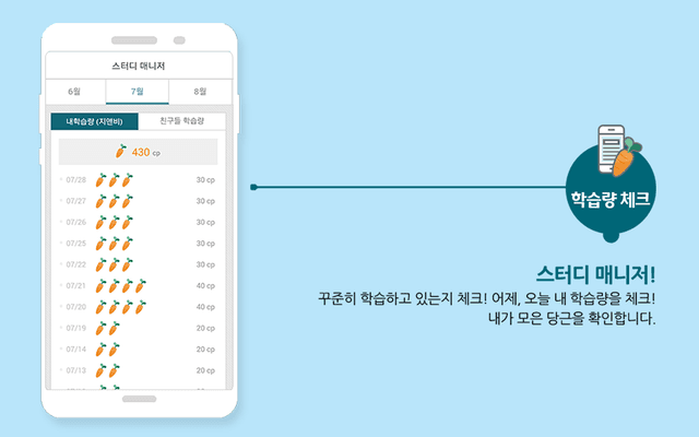 GnB English - GnB영어학원생용 screenshot 5
