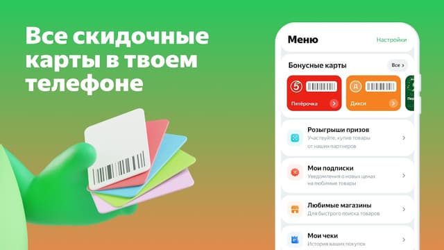 Едадил: акции, купоны, скидки screenshot 6
