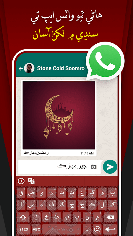 Easy Sindhi Keyboard 2019 - سنڌي - Sindhi on Photo screenshot 1