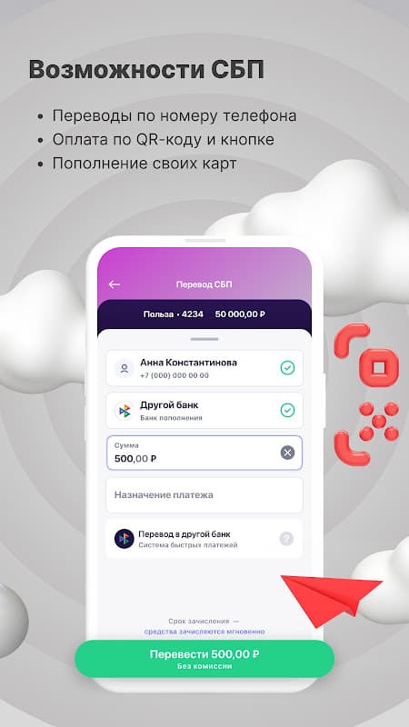 Хоум Банк — карты, кредит, СБП screenshot 3