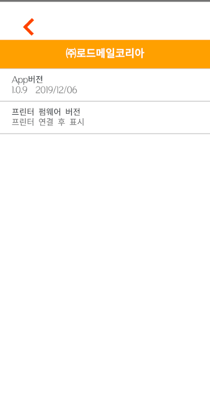 LMK 라벨프린터 screenshot 3