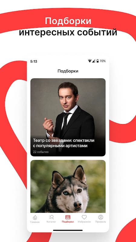 Горбилет: афиша и экскурсии screenshot 5