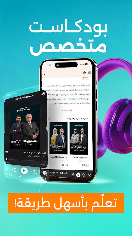 أبجد: كتب - روايات - قصص عربية screenshot 4
