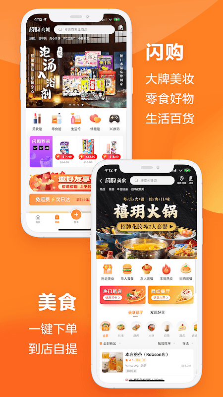 人在温哥华VanPeople screenshot 6