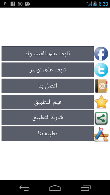 Read Quran Offline screenshot 2