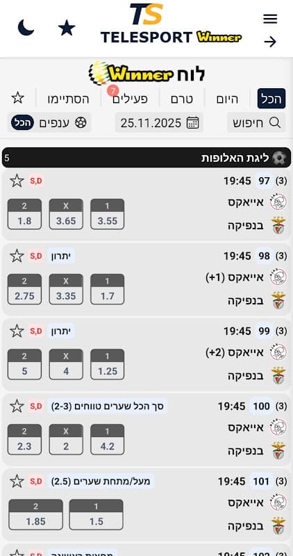 טלספורט Telesport תוצאות ספורט screenshot 3