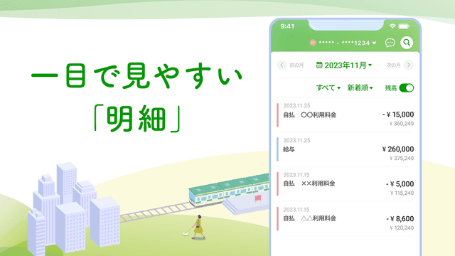ゆうちょ通帳アプリ screenshot 3