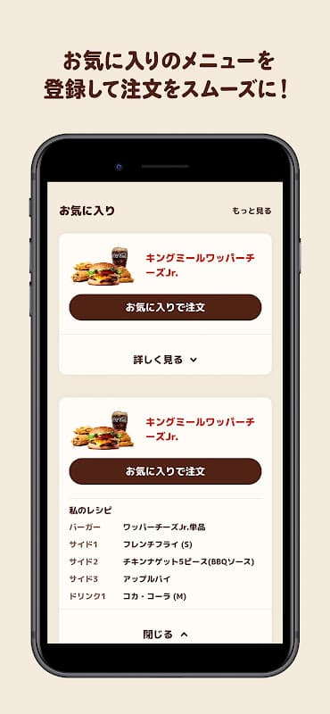 バーガーキング公式アプリ Burger King screenshot 5