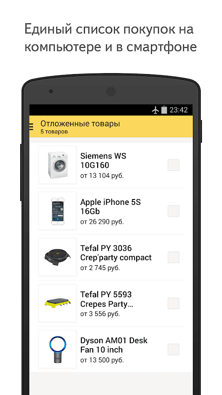 Yandex.Market screenshot 6