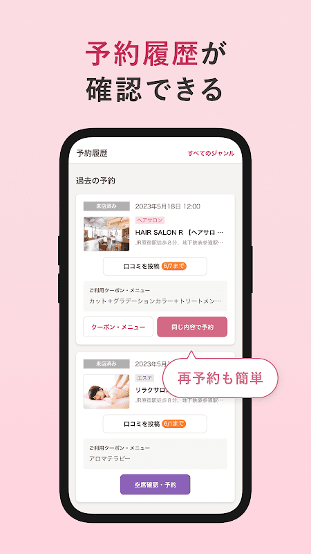 ヘア&ビューティーサロン検索/ホットペッパービューティー screenshot 6