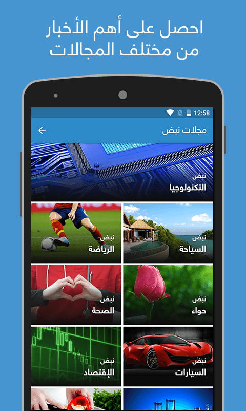 نبض Nabd - اخبار العالم ، عاجل screenshot 4