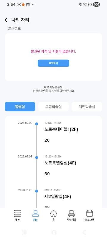 전북대학교 모바일도서관(J-Card) screenshot 1