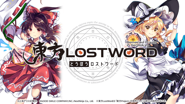 東方LostWord screenshot 1