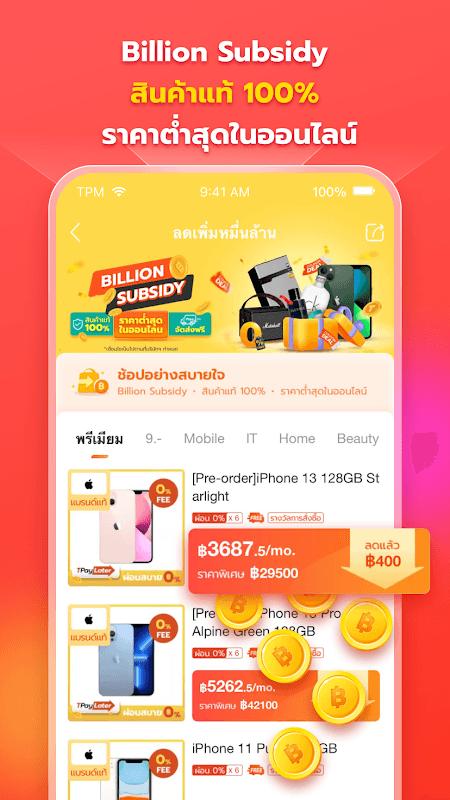 Thisshop - แอปช้อปปิ้งออนไลน์ Online Shopping screenshot 5