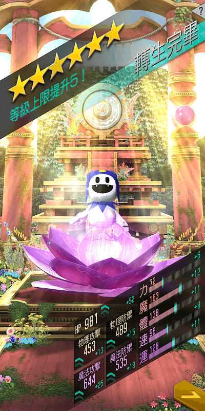 D×２ 真・女神轉生 Liberation screenshot 6