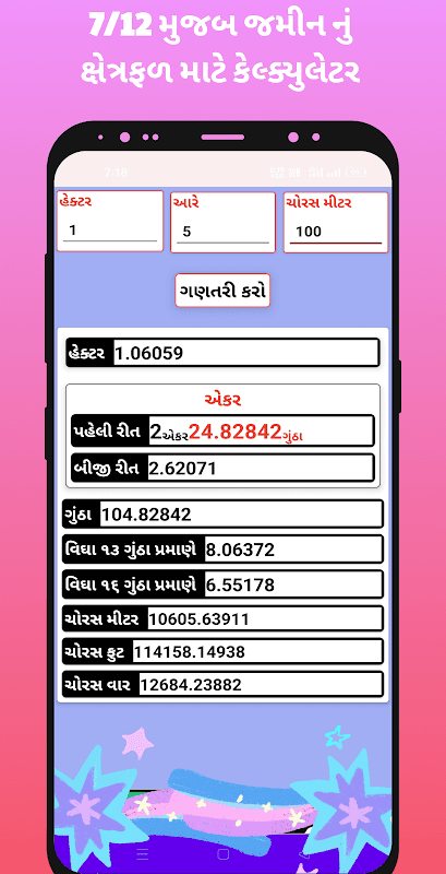 7/12 Gujarat info Khedut Mitra screenshot 2