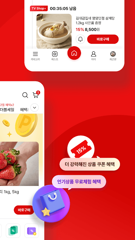 NS홈쇼핑 screenshot 2