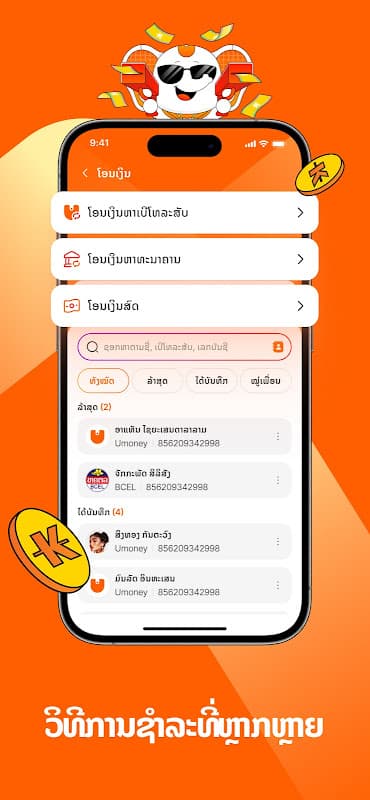 Umoney - Your Money Buddy screenshot 2