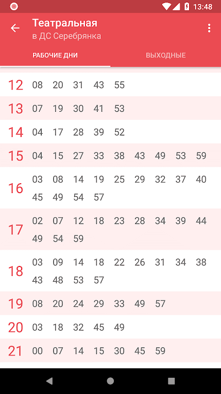 Minsk Transport - timetables screenshot 4