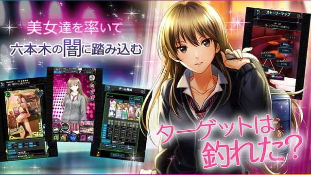 六本木サディスティックナイト screenshot 4