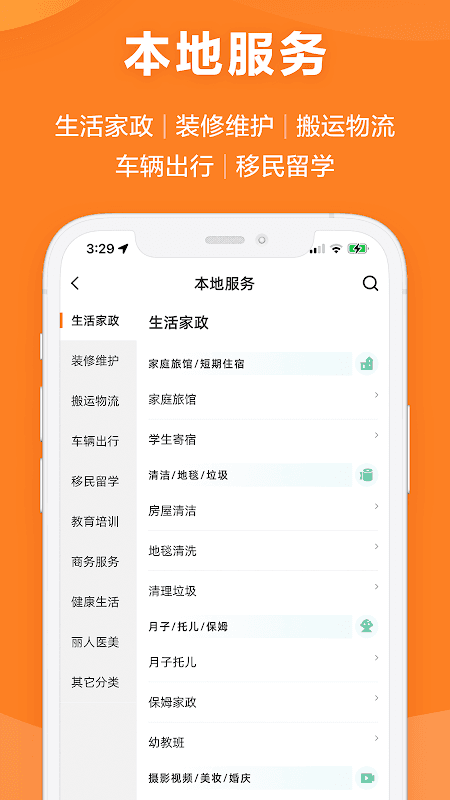 人在温哥华VanPeople screenshot 3