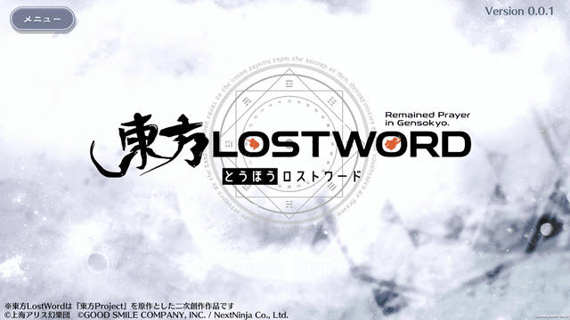 東方LostWord screenshot 4