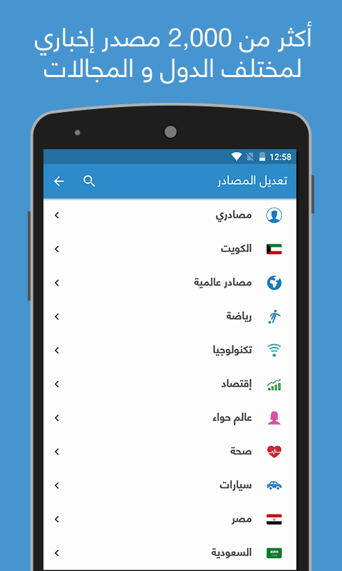 نبض Nabd - اخبار العالم ، عاجل screenshot 6
