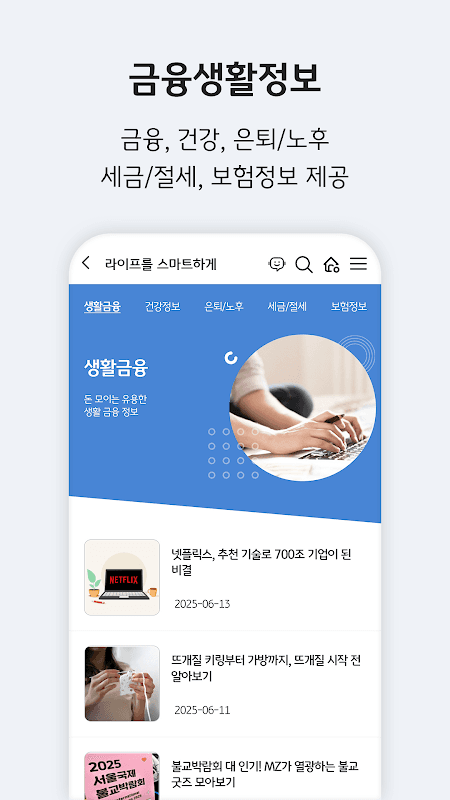 KB라이프-(구)KB생명보험 screenshot 6