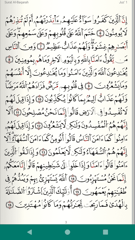 Quran Warsh قرآن قراءة ورش screenshot 3