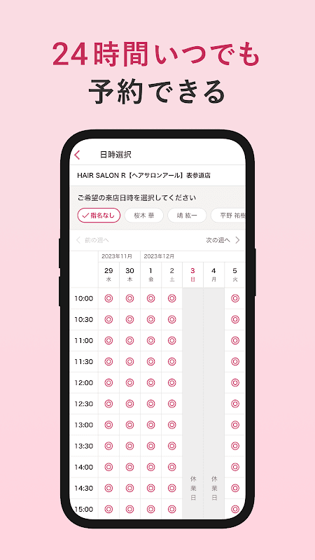 ヘア&ビューティーサロン検索/ホットペッパービューティー screenshot 2