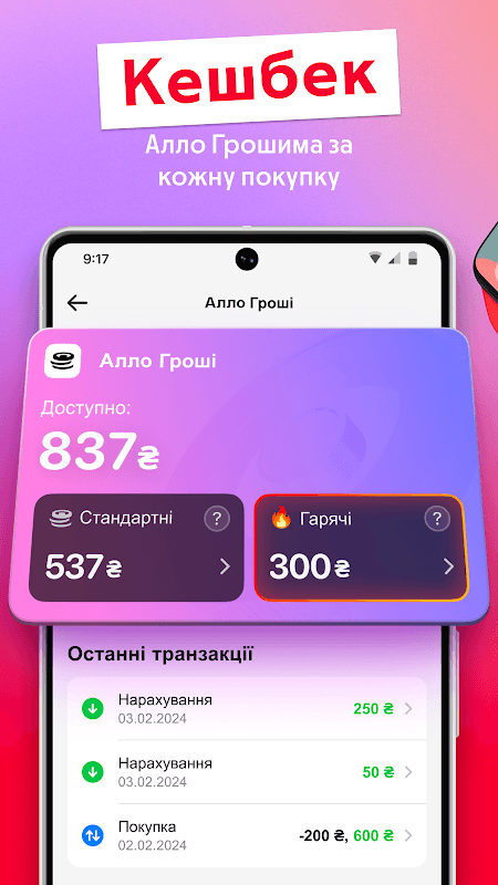 Allo: Mobile online market screenshot 3