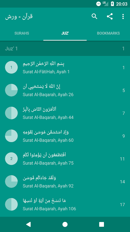 Quran Warsh قرآن قراءة ورش screenshot 2